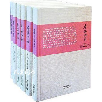 詹锳全集 詹锳全集