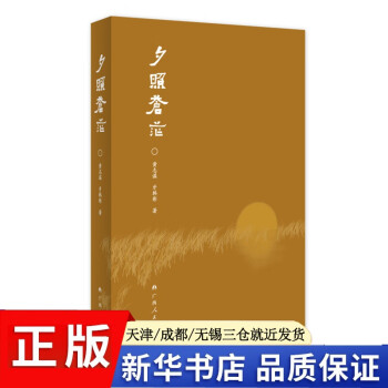 夕照蒼茫 夕照蒼茫