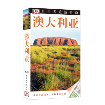 澳大利亞 澳大利亞