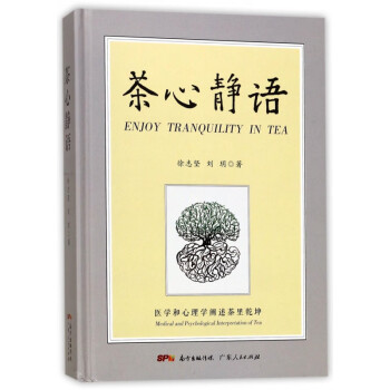 茶心靜語(yǔ) 茶心靜語(yǔ)