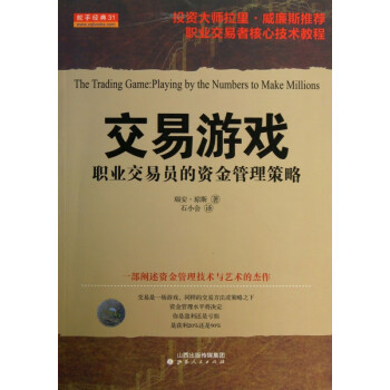 交易游戲 交易游戲
