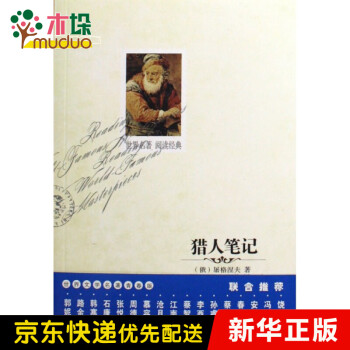 獵人筆記 獵人筆記