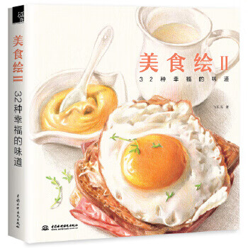 美食繪2 美食繪2