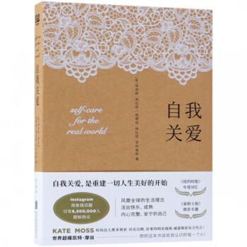 自我關愛 自我關愛