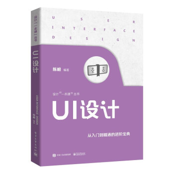 UI設計 UI設計