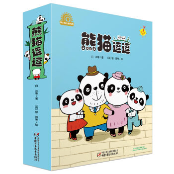 熊貓逗逗 熊貓逗逗
