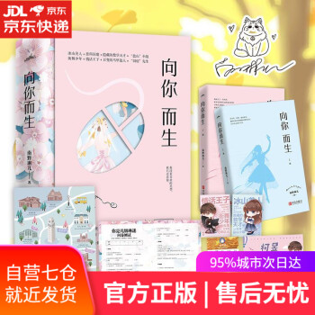 向你而生