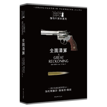 全面清算 全面清算