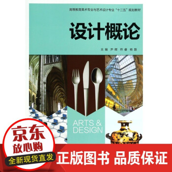設計概論 設計概論