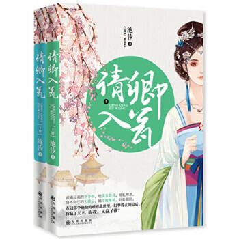 請(qǐng)卿入甕 請(qǐng)卿入甕