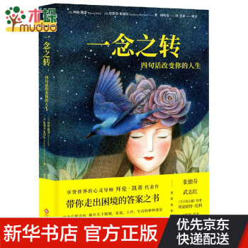 一念之轉(zhuǎn) 一念之轉(zhuǎn)
