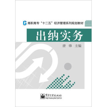 出納實務(wù) 出納實務(wù)