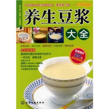 養(yǎng)生大全