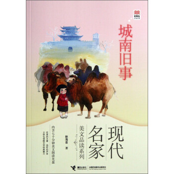 城南舊事 城南舊事
