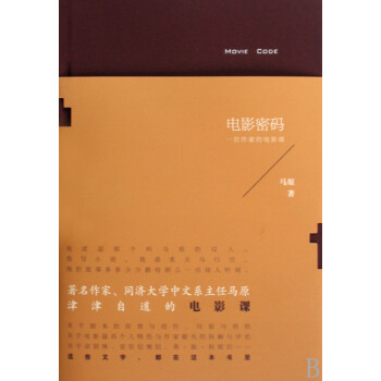 電影密碼 電影密碼
