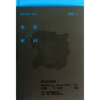 電影密碼 電影密碼