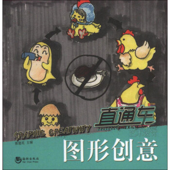 圖形創意 圖形創意