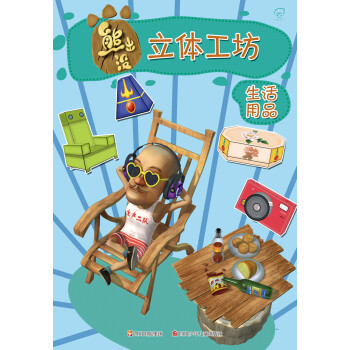 生活用品 生活用品