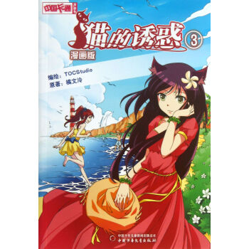 貓的誘惑 貓的誘惑