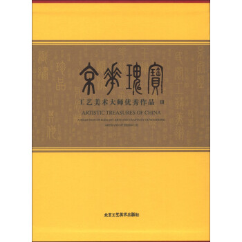 京華瑰寶 京華瑰寶