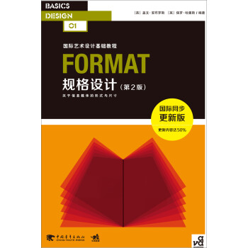 規格設計 規格設計