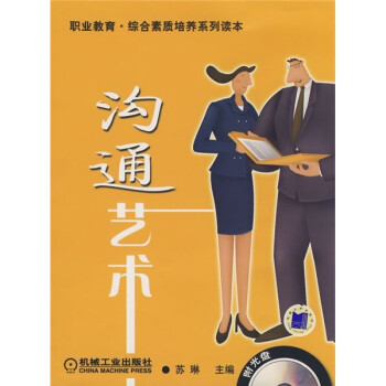 溝通藝術(shù) 溝通藝術(shù)