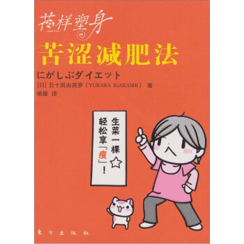 花樣塑身 花樣塑身
