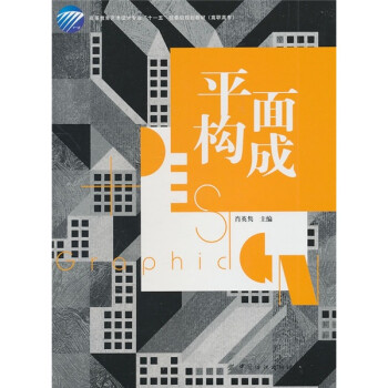 平面構成 平面構成