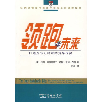 領跑未來 領跑未來