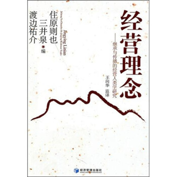 經營理念 經營理念