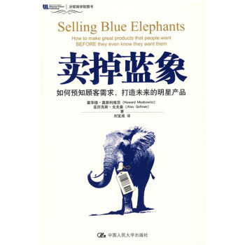 賣掉藍象 賣掉藍象