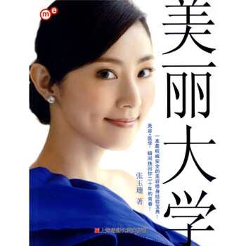 美麗大學 美麗大學
