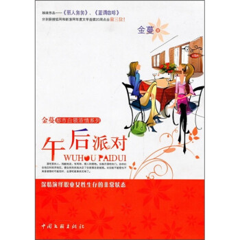 午后派對 午后派對