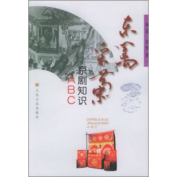 東籬采菊 東籬采菊