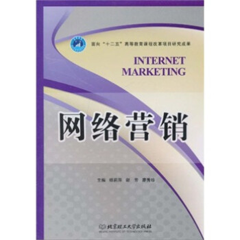 網(wǎng)絡營銷 網(wǎng)絡營銷