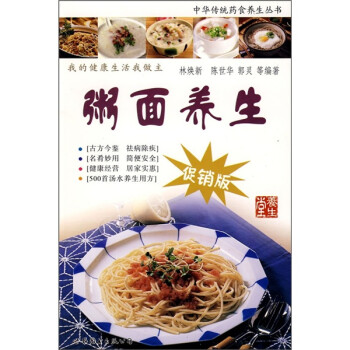 粥面養(yǎng)生 粥面養(yǎng)生