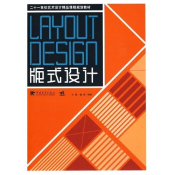 版式設計 版式設計