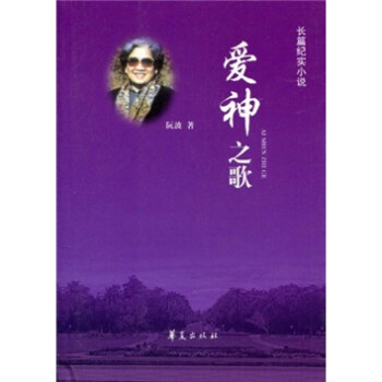 愛神之歌 愛神之歌