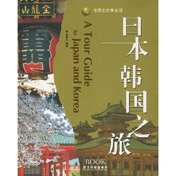 韓國之旅 韓國之旅