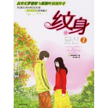 紋身.1 紋身.1