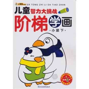 階梯學畫 階梯學畫