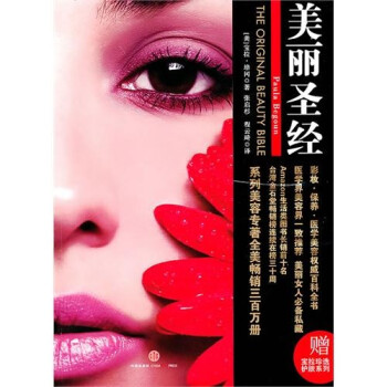 美麗圣經 美麗圣經