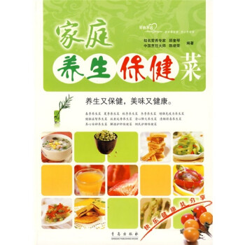 養(yǎng)生藥膳 養(yǎng)生藥膳