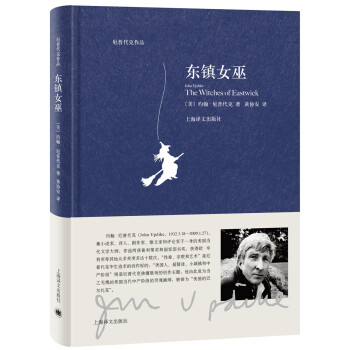 東鎮(zhèn)女巫 東鎮(zhèn)女巫