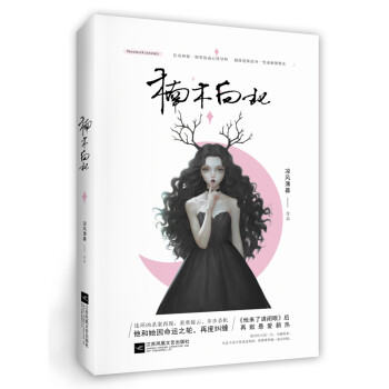楠木向北 楠木向北