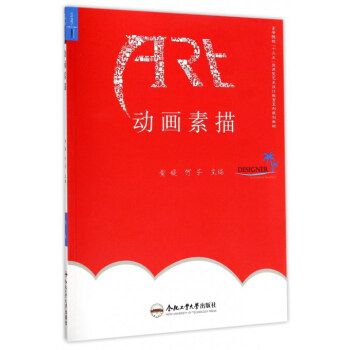 動畫素描 動畫素描