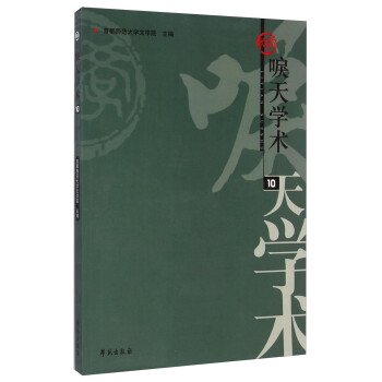 唳天學術 唳天學術