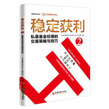 穩定獲利 穩定獲利