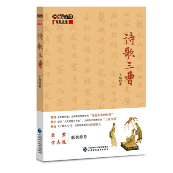 詩歌三曹 詩歌三曹