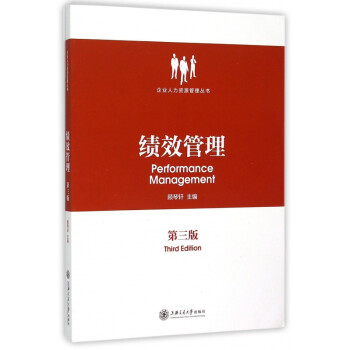 績效管理 績效管理